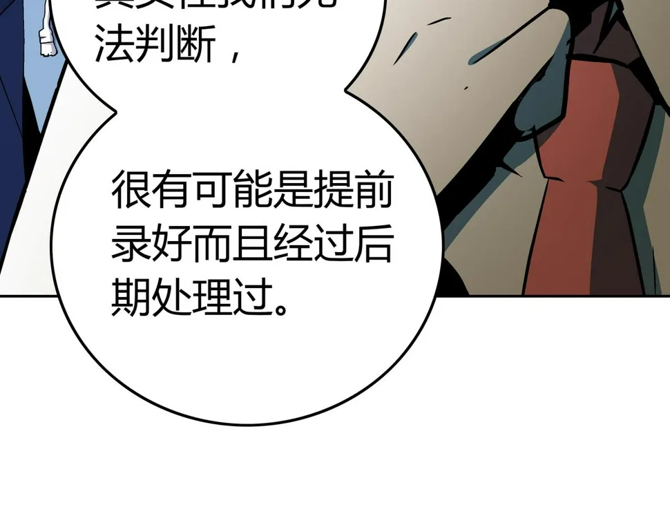 第5话 隔壁房间的女尸 第27页