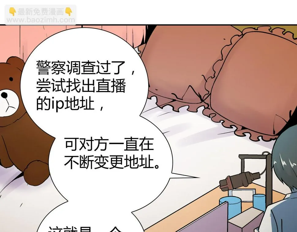 第5话 隔壁房间的女尸 第28页