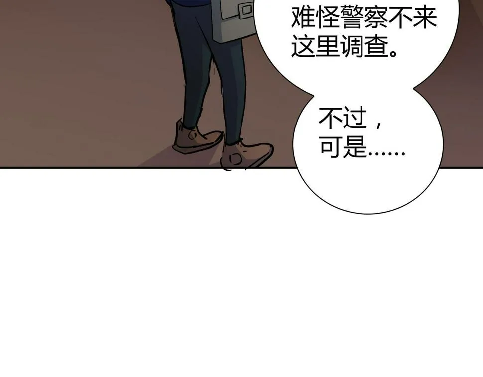 第5话 隔壁房间的女尸 第30页