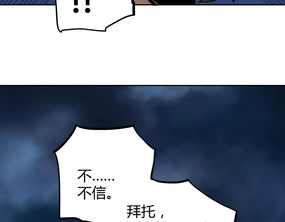 第5话 隔壁房间的女尸 第34页