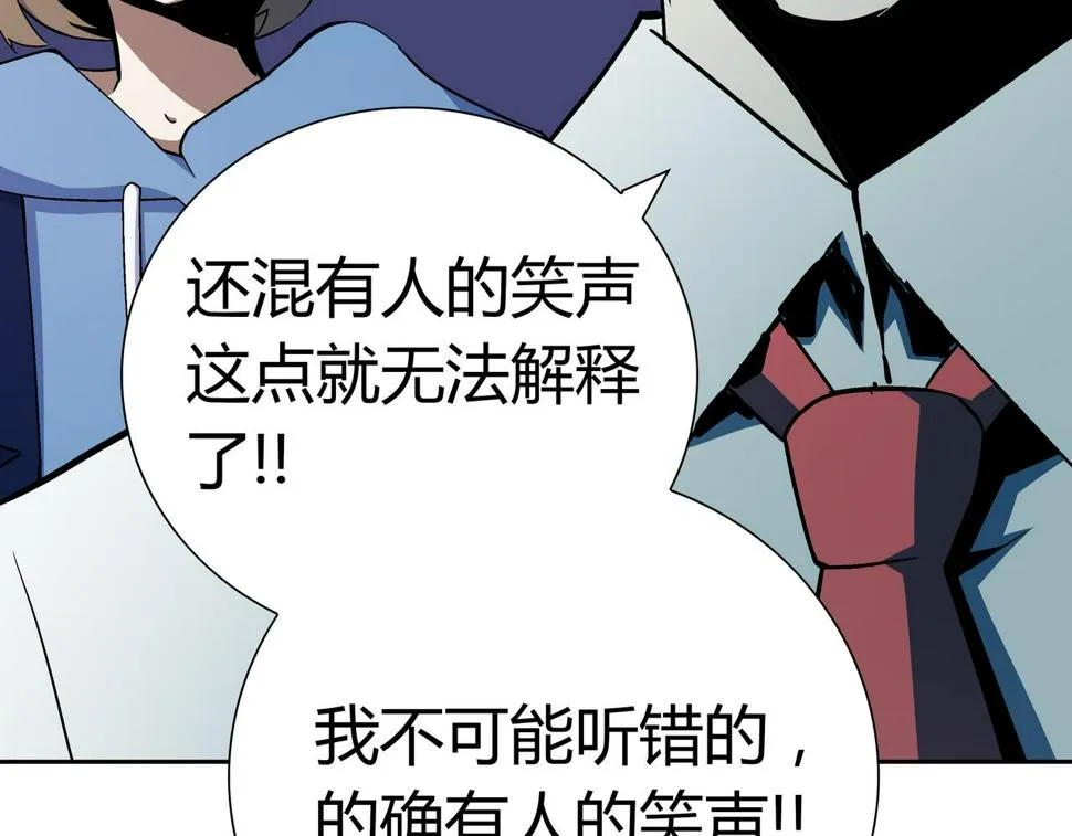 第5话 隔壁房间的女尸 第41页
