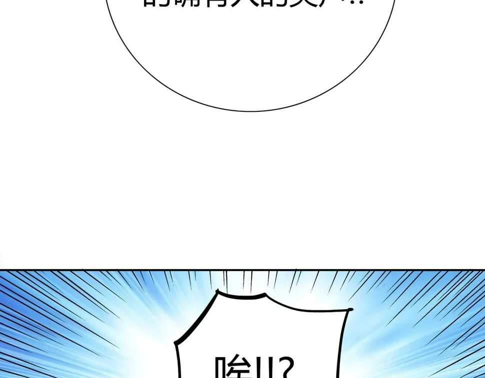 第5话 隔壁房间的女尸 第42页