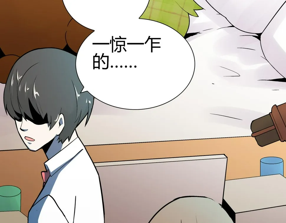 第5话 隔壁房间的女尸 第44页
