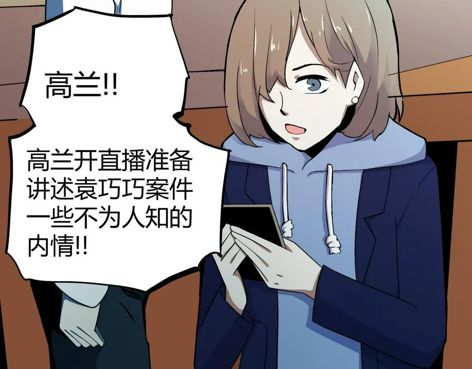 第5话 隔壁房间的女尸 第45页