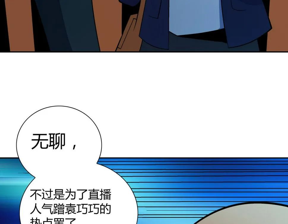 第5话 隔壁房间的女尸 第46页
