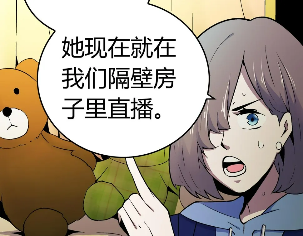 第5话 隔壁房间的女尸 第55页