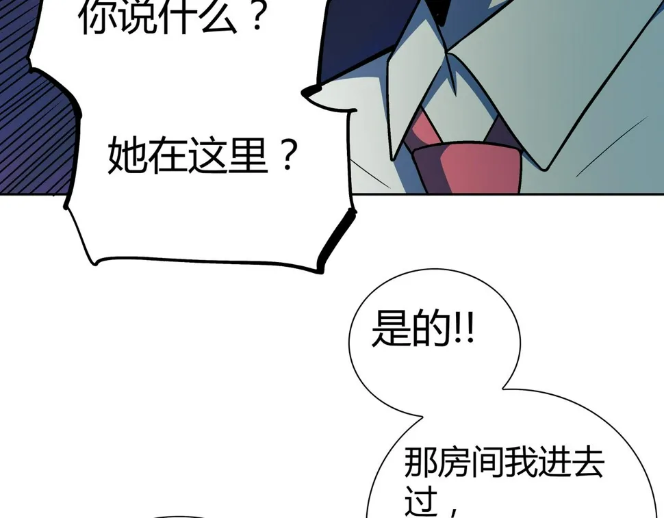 第5话 隔壁房间的女尸 第58页