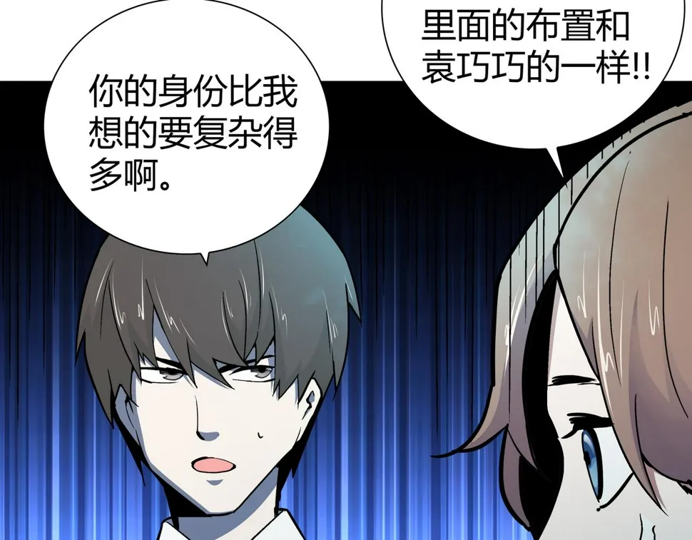 第5话 隔壁房间的女尸 第59页