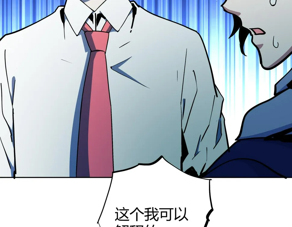 第5话 隔壁房间的女尸 第60页