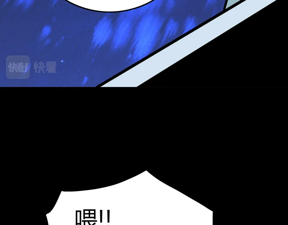 第5话 隔壁房间的女尸 第76页