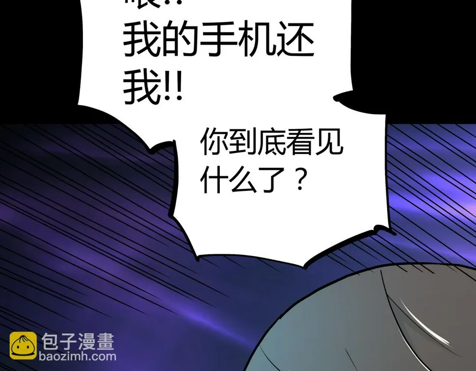第5话 隔壁房间的女尸 第77页