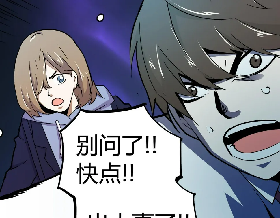 第5话 隔壁房间的女尸 第78页