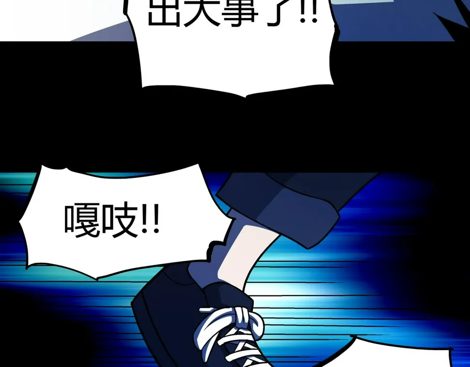 第5话 隔壁房间的女尸 第79页