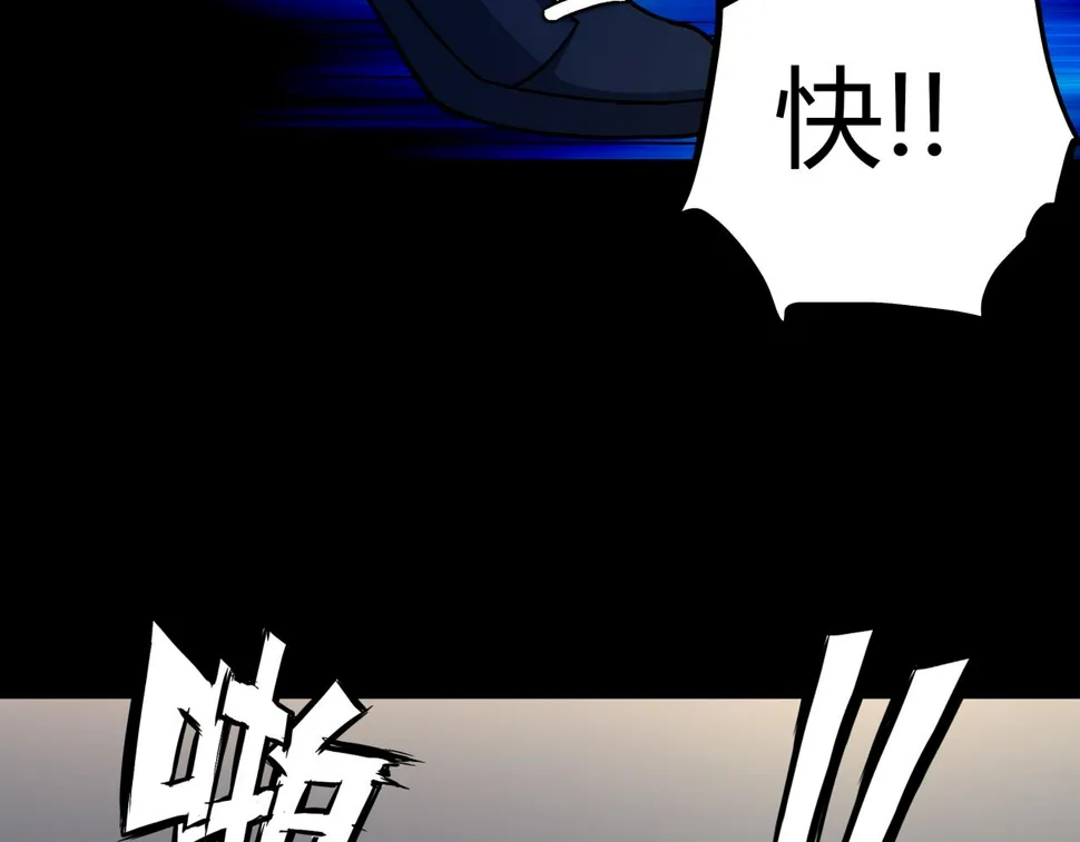第5话 隔壁房间的女尸 第80页