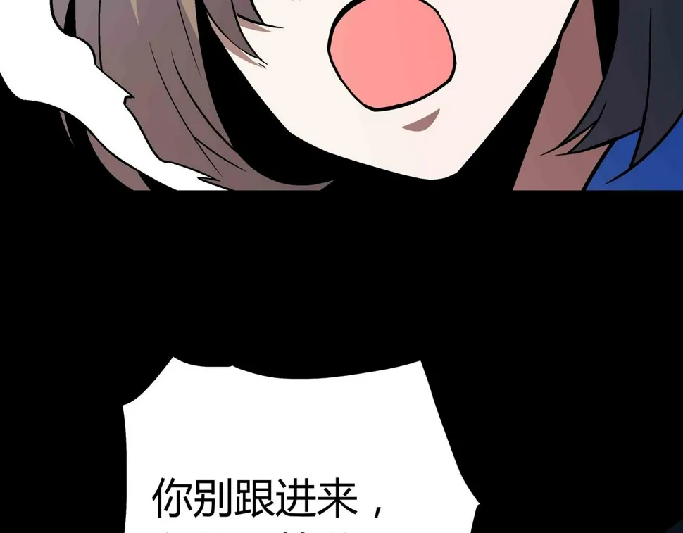 第5话 隔壁房间的女尸 第87页
