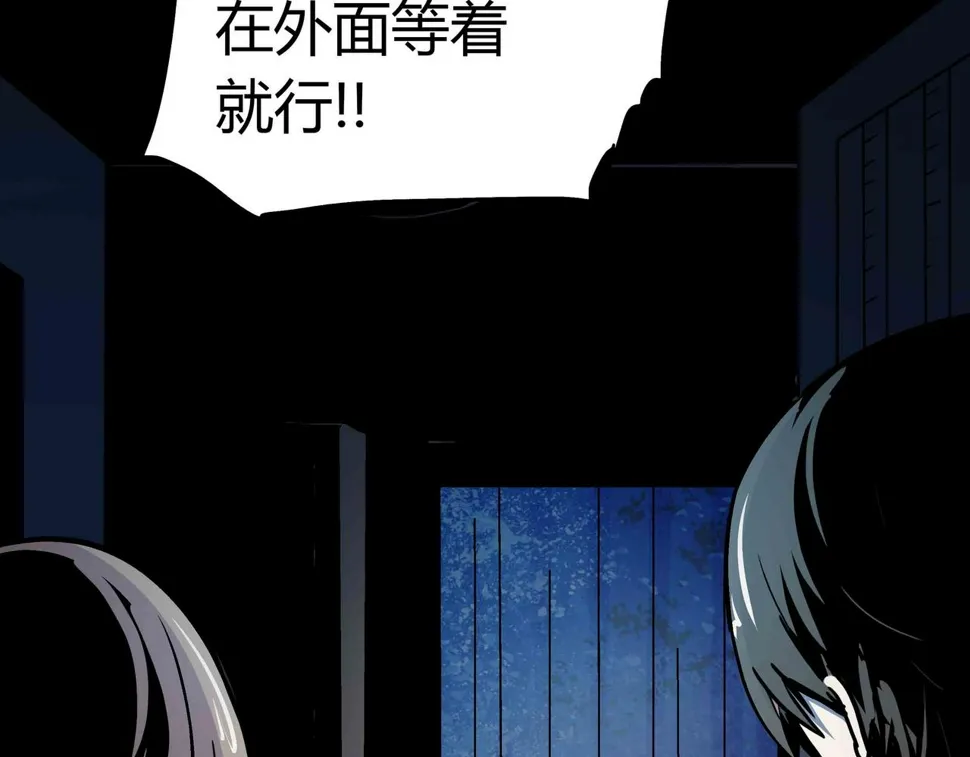 第5话 隔壁房间的女尸 第88页