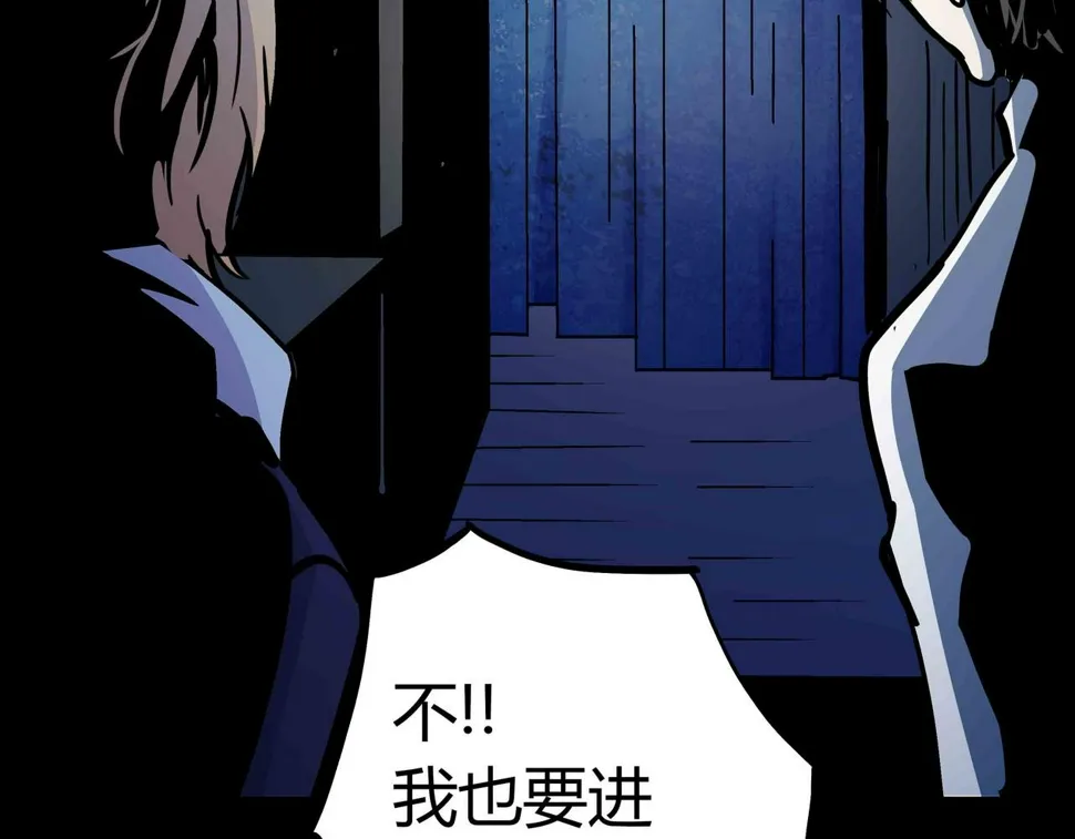 第5话 隔壁房间的女尸 第89页