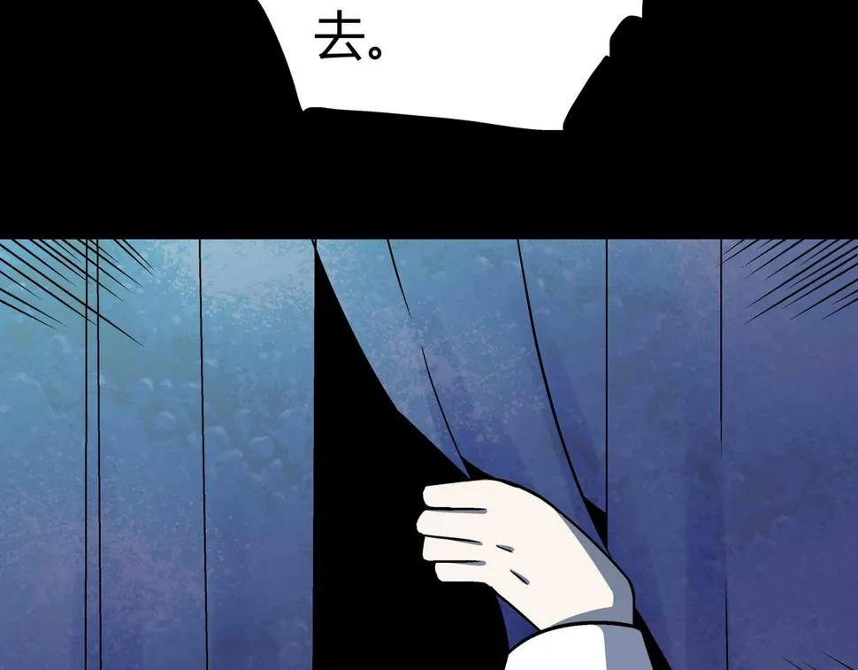 第5话 隔壁房间的女尸 第90页