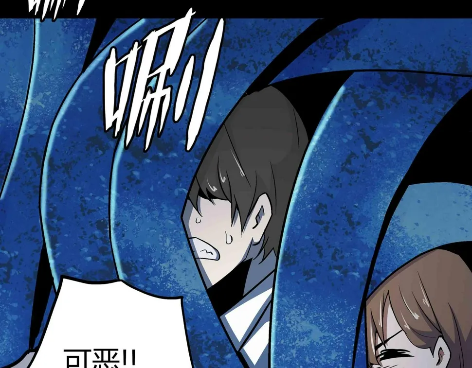 第5话 隔壁房间的女尸 第92页