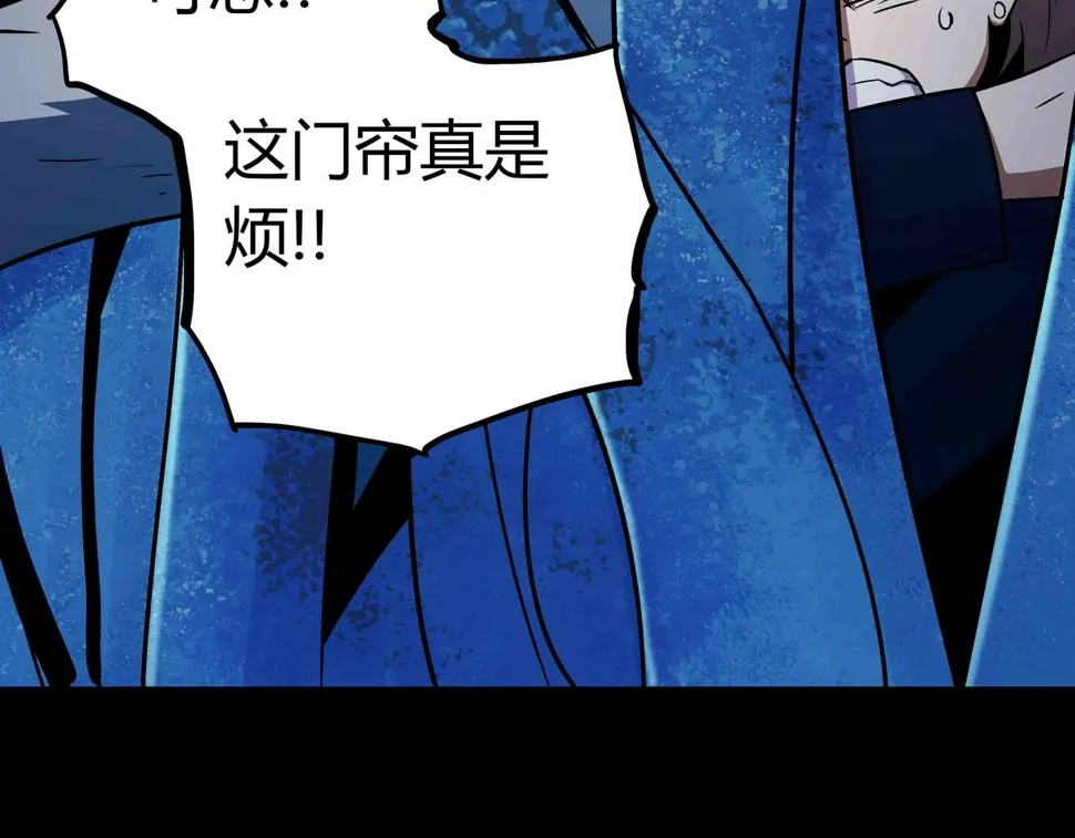 第5话 隔壁房间的女尸 第93页