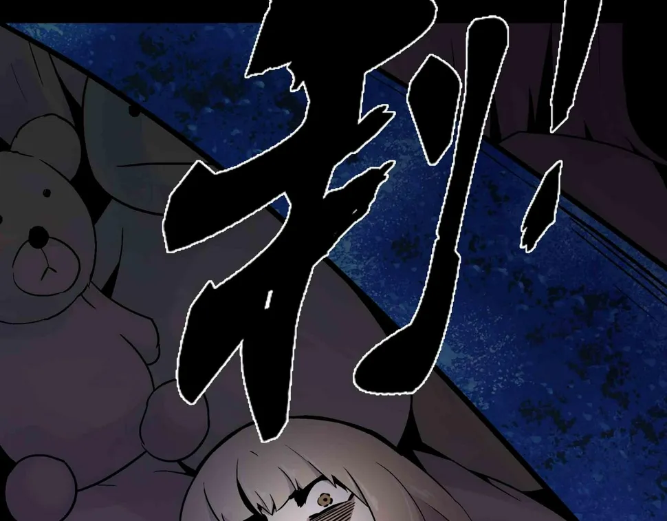 第5话 隔壁房间的女尸 第96页