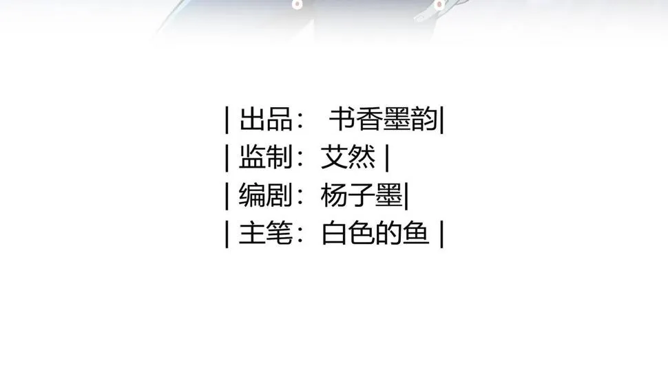 第1话 亡灵直播事件 第3页