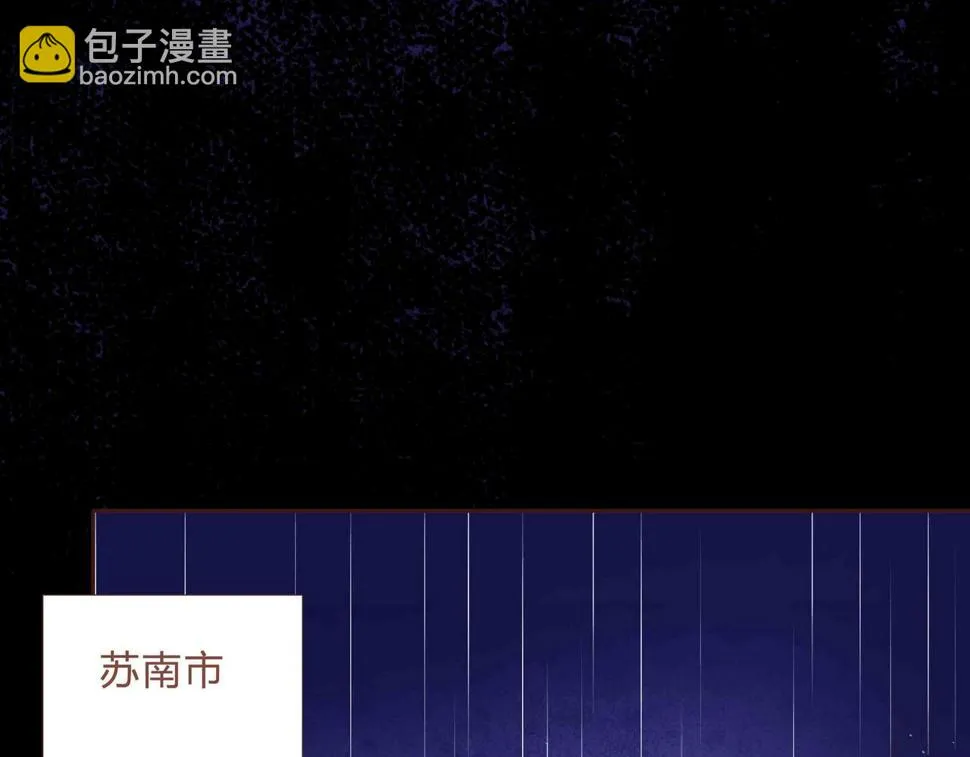 第1话 亡灵直播事件 第6页