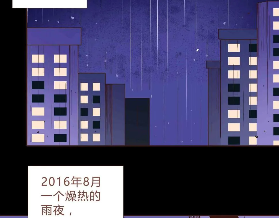 第1话 亡灵直播事件 第7页
