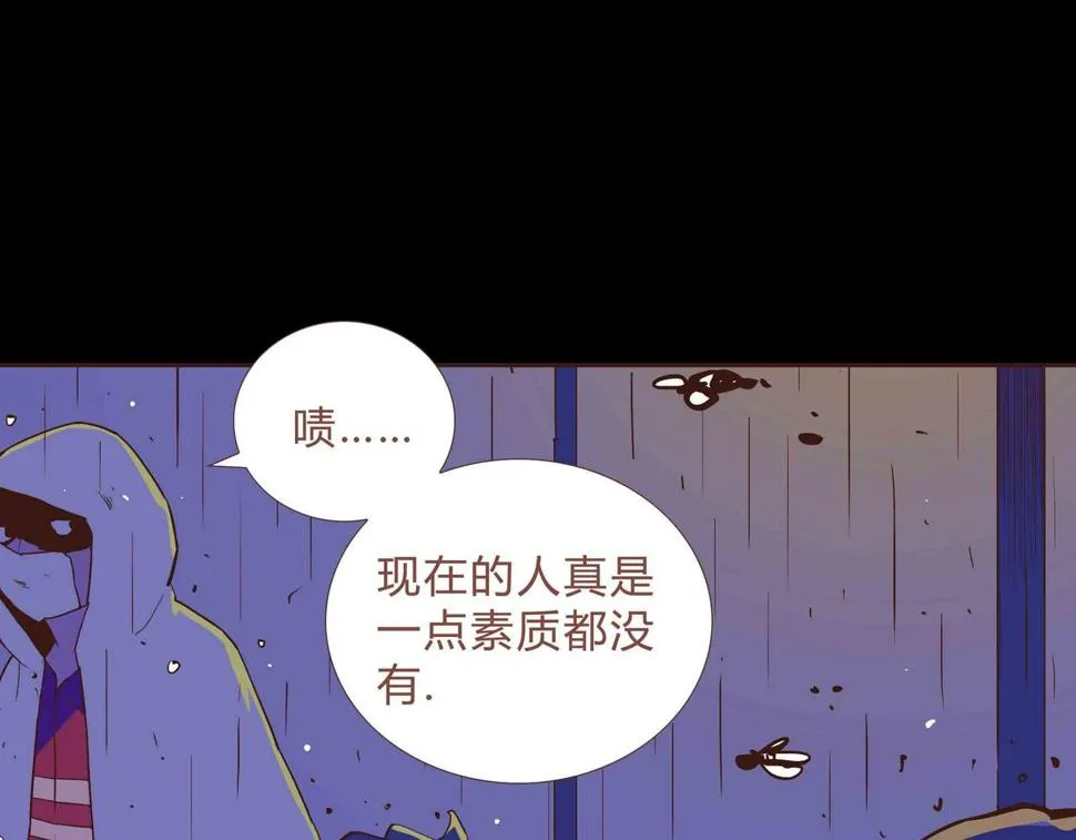 第1话 亡灵直播事件 第11页