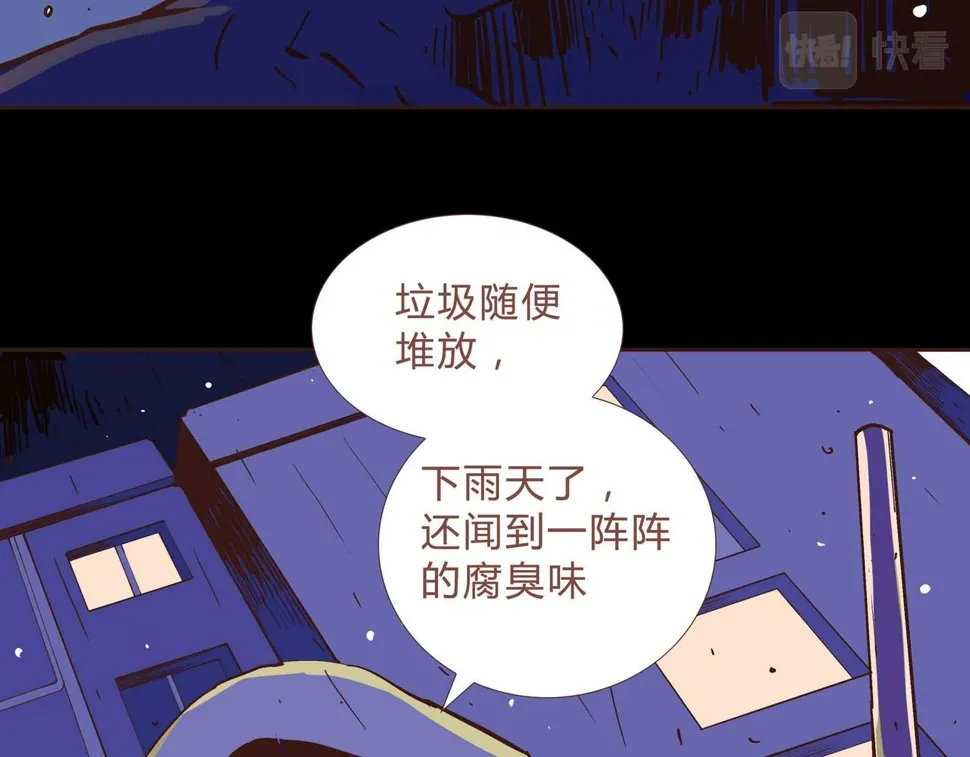 第1话 亡灵直播事件 第13页