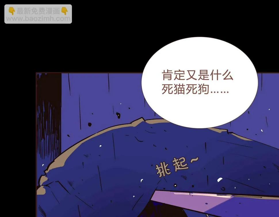 第1话 亡灵直播事件 第15页