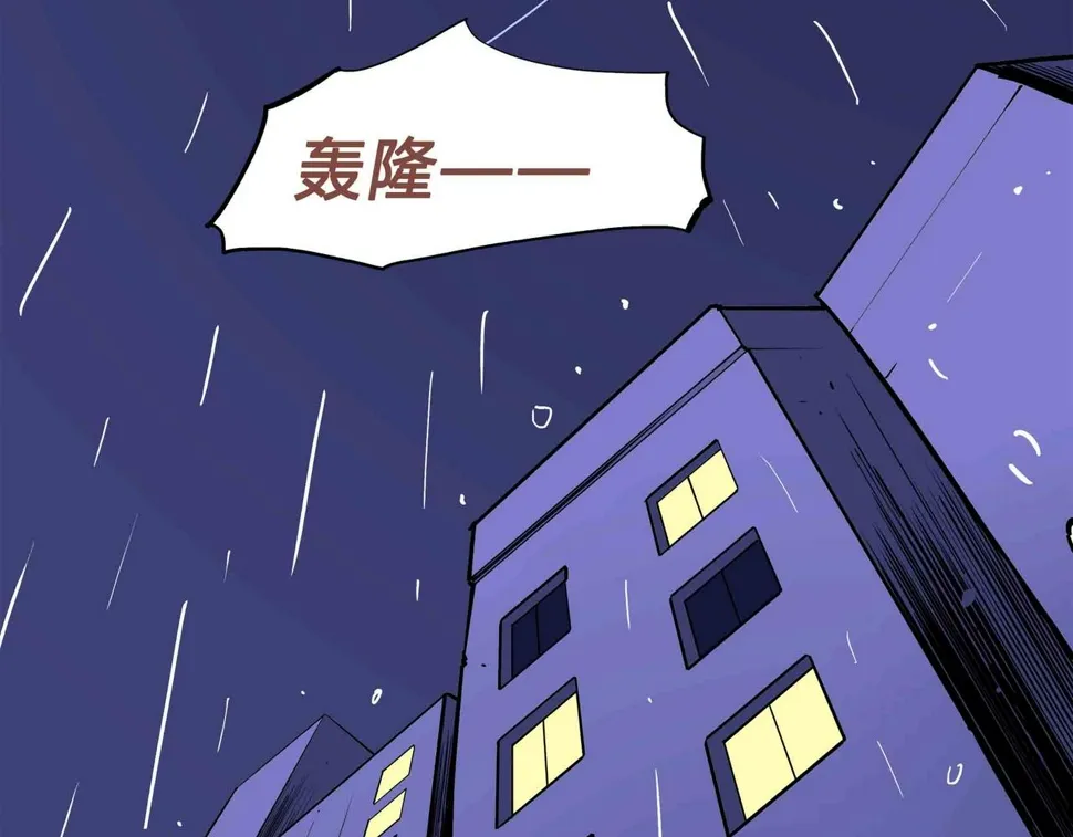 第1话 亡灵直播事件 第26页