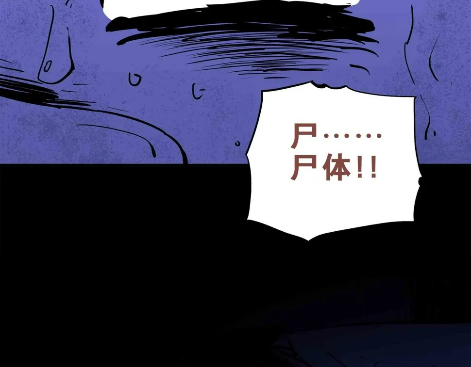 第1话 亡灵直播事件 第28页
