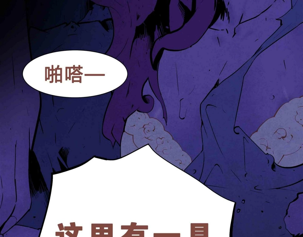 第1话 亡灵直播事件 第30页