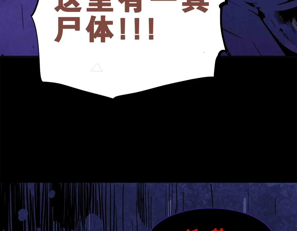 第1话 亡灵直播事件 第31页