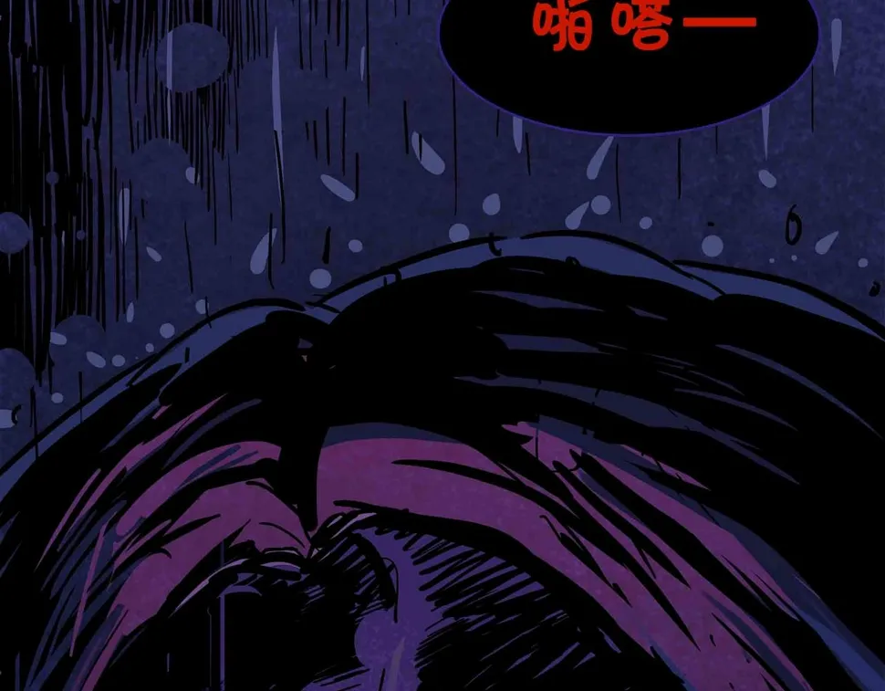 第1话 亡灵直播事件 第32页