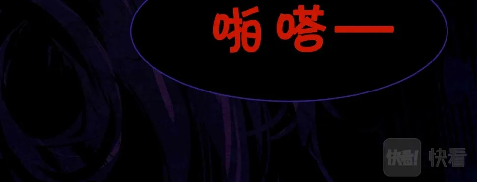 第1话 亡灵直播事件 第35页