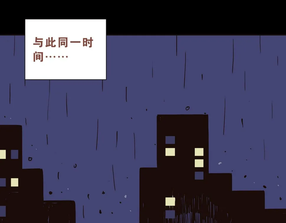 第1话 亡灵直播事件 第36页