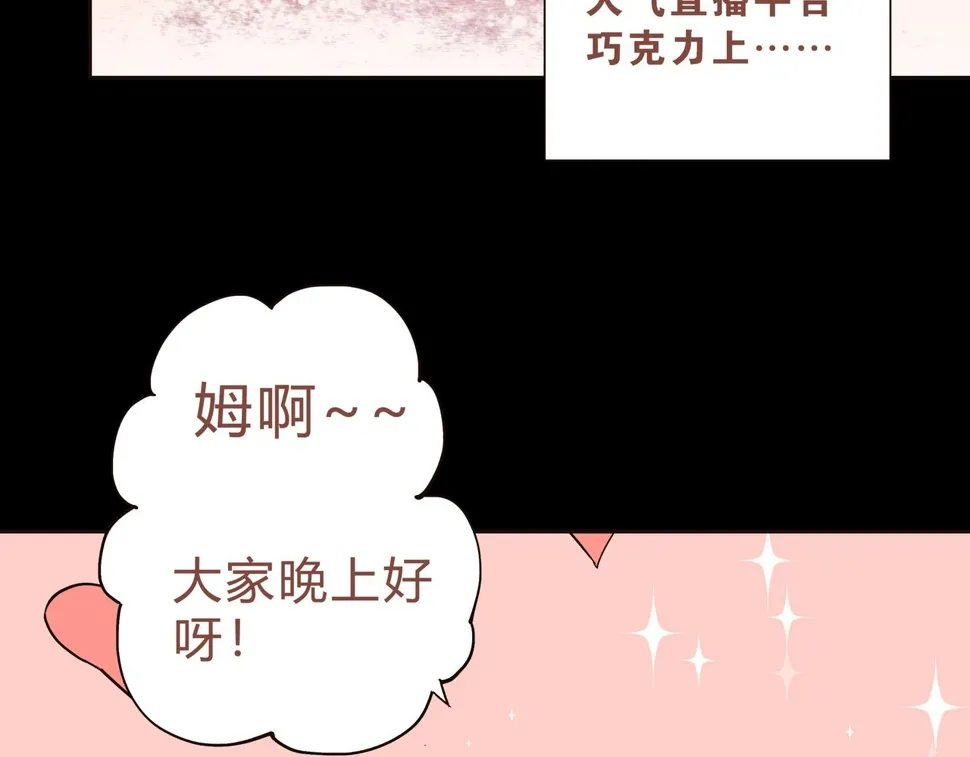 第1话 亡灵直播事件 第38页