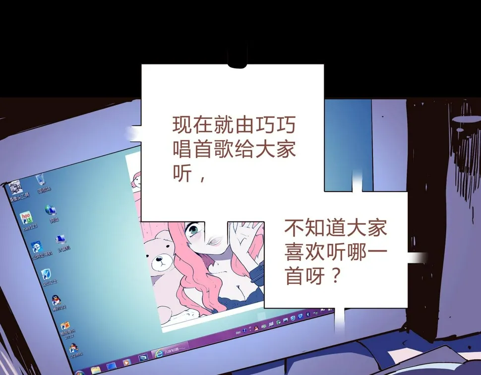 第1话 亡灵直播事件 第44页