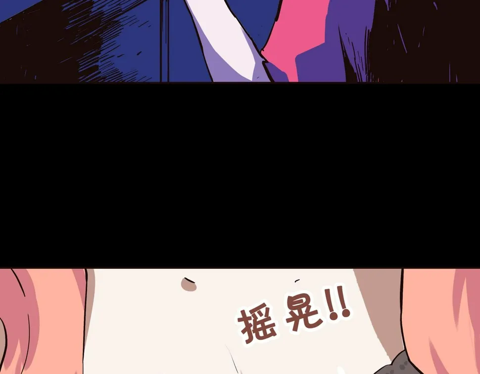 第1话 亡灵直播事件 第46页