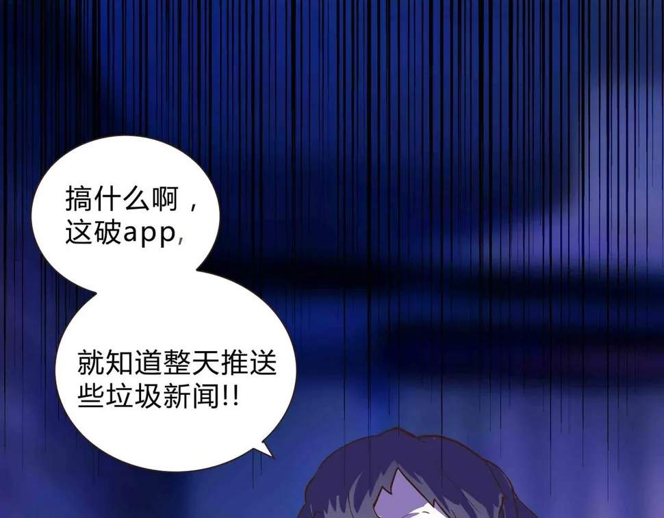 第1话 亡灵直播事件 第52页