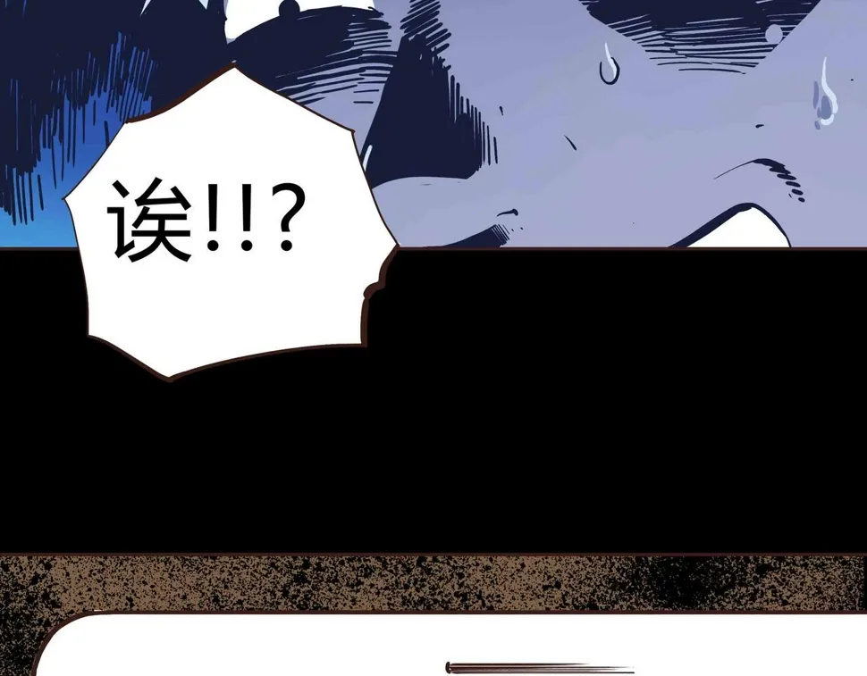 第1话 亡灵直播事件 第55页
