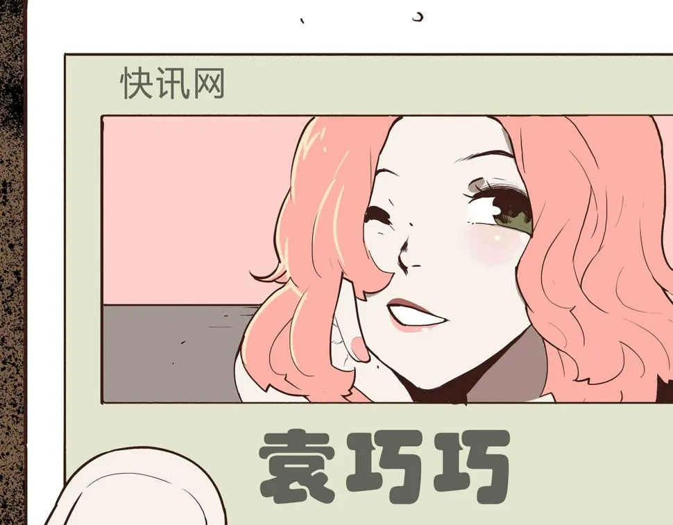 第1话 亡灵直播事件 第56页
