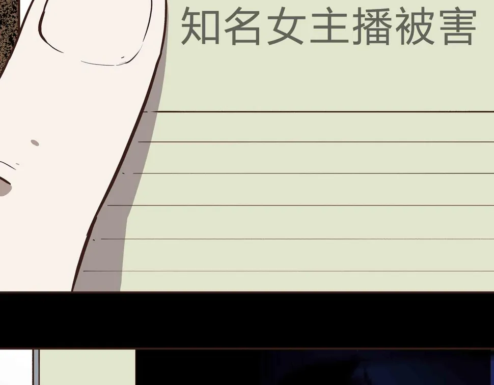 第1话 亡灵直播事件 第57页