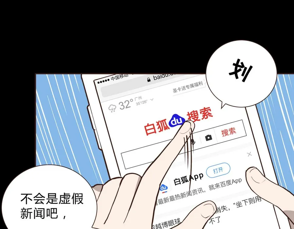第1话 亡灵直播事件 第64页