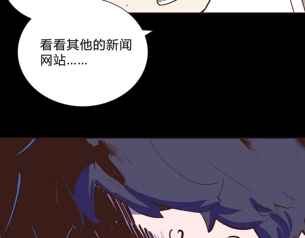 第1话 亡灵直播事件 第65页