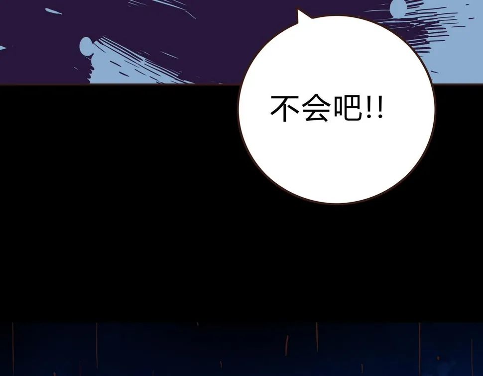 第1话 亡灵直播事件 第71页