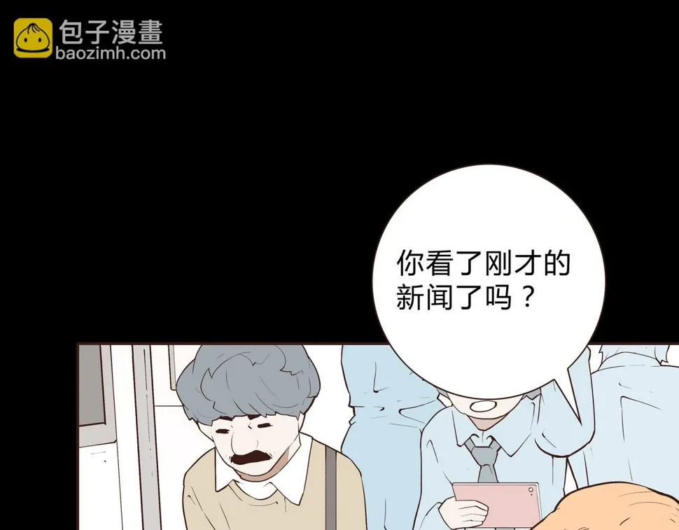 第1话 亡灵直播事件 第75页