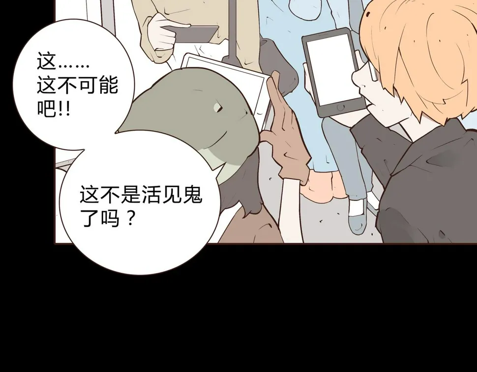 第1话 亡灵直播事件 第76页